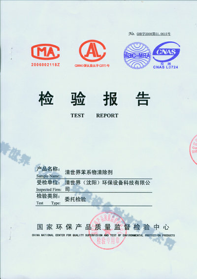 苯系物清除劑